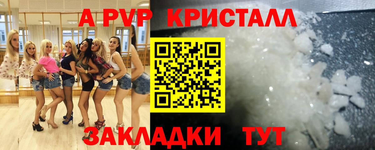 А ПВП СК Куйбышев