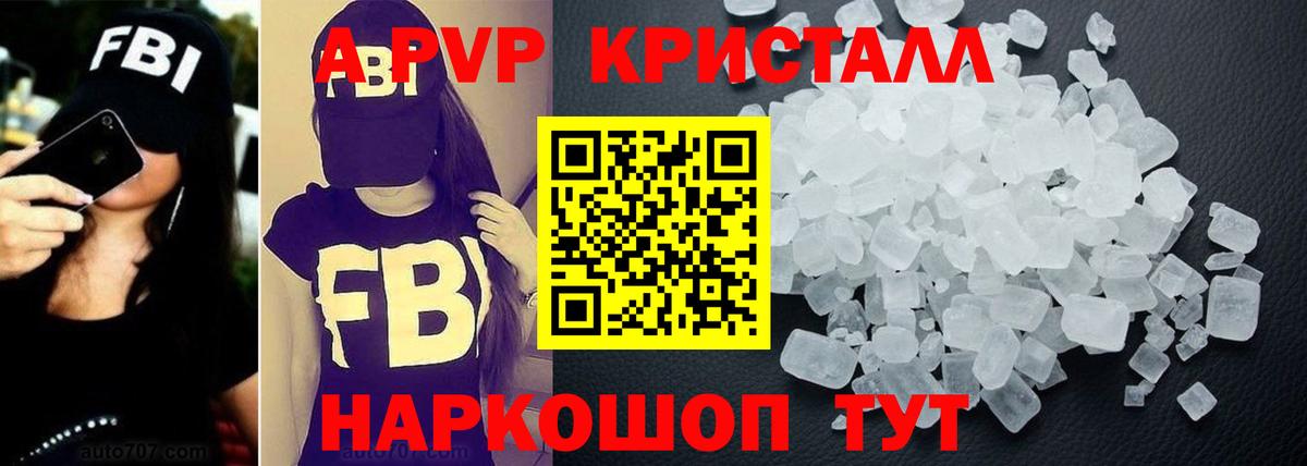 Куйбышев  Alpha-PVP VHQ  Вход с VPN 