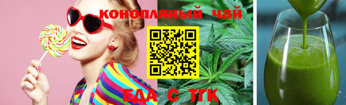 Куйбышев  Еда ТГК конопля  Вход с VPN 