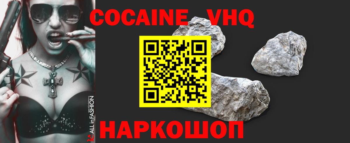 КОКАИН Columbia  COCAIN  Куйбышев  купить   Вход с VPN 