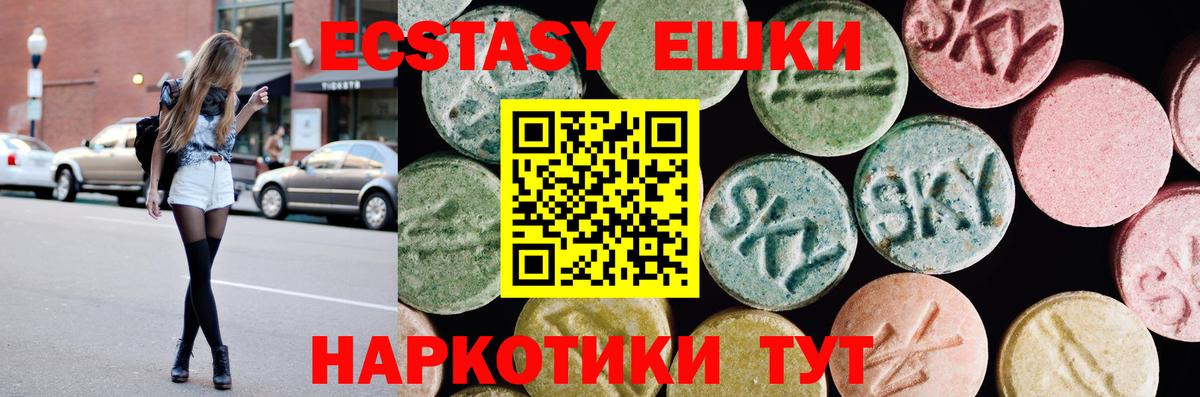 Экстази 99% Куйбышев