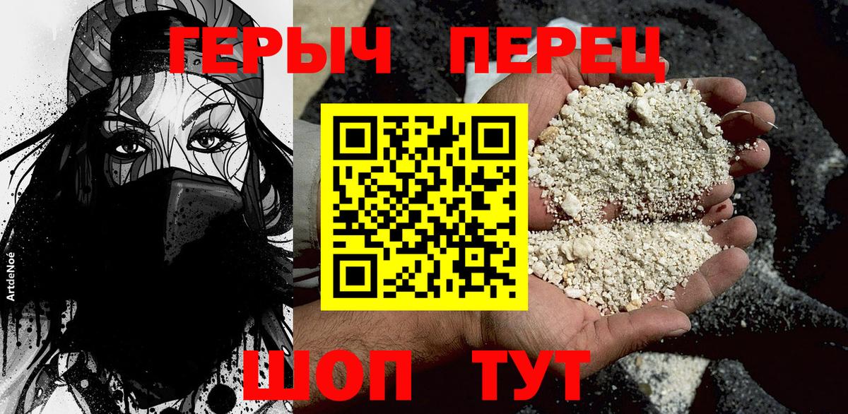 Куйбышев  ГЕРОИН герыч  Героин  Вход с VPN 
