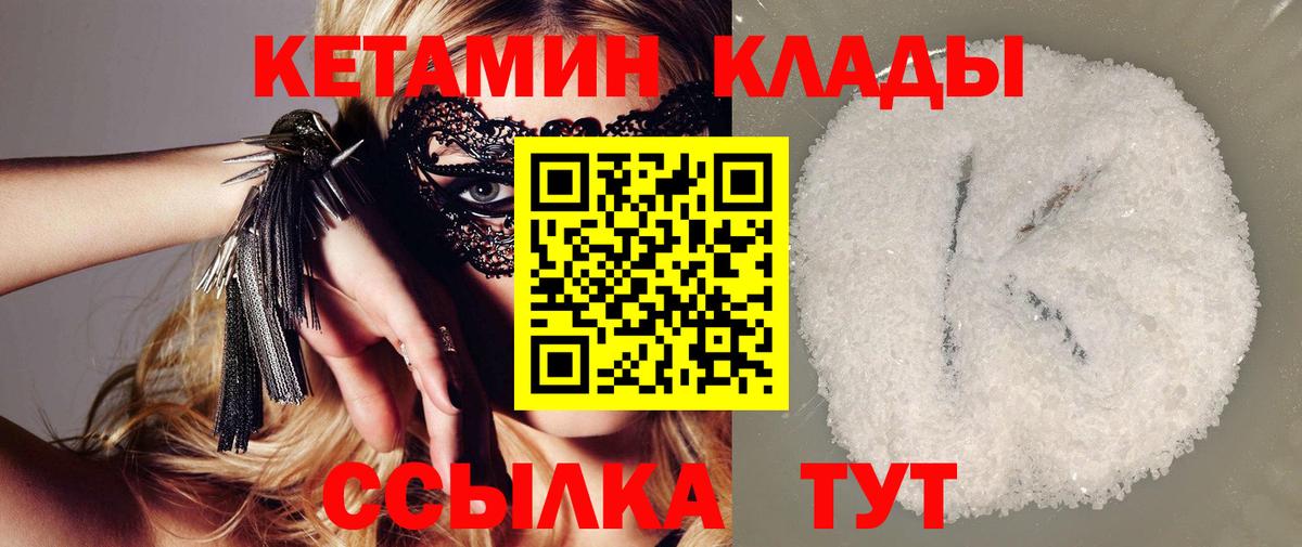 Куйбышев  Кетамин ketamine  Вход с VPN 