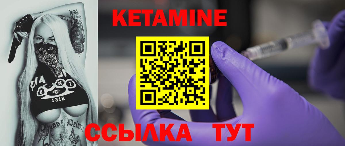 КЕТАМИН ketamine Куйбышев