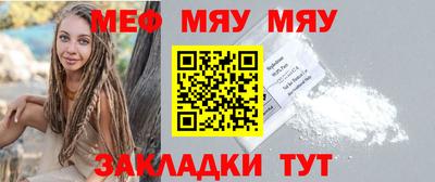 мяу мяу кристалл Кимры