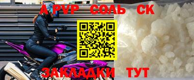 соль курить ск Кинель