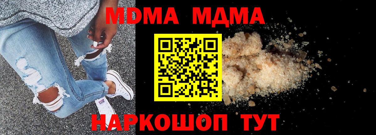 MDMA молли Куйбышев