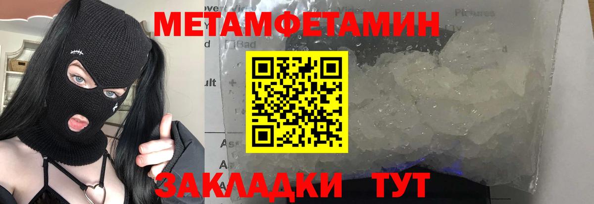 МЕТАМФЕТАМИН витя  Вход с VPN  Куйбышев 