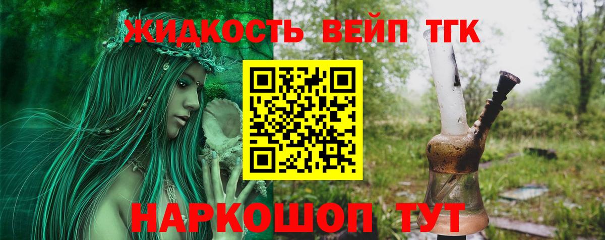 Дистиллят ТГК Wax Куйбышев