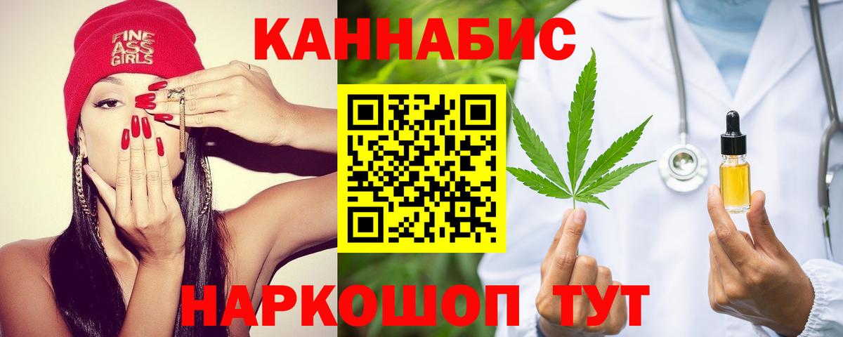 Каннабис SATIVA & INDICA Куйбышев